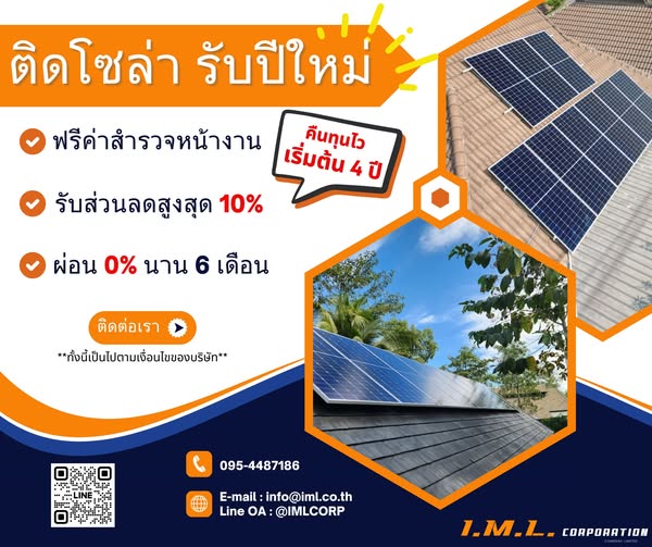 Read more about the article โปรโมทชั่นสุดคุ้มต้อนรับปีใหม่